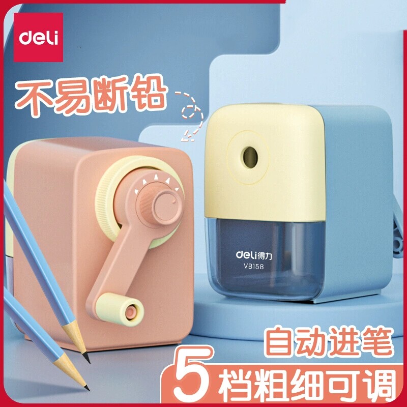 得力自动进铅手摇卷笔刀