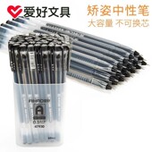文具批发爱好一体式 中性笔47930三角杆矫姿水笔大容量中性笔0.5mm学生正姿考试黑色水笔巨能写商务办公签字笔
