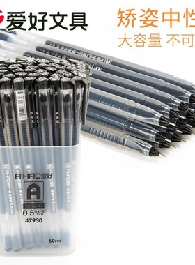 文具批发爱好一体式中性笔47930三角杆矫姿水笔大容量中性笔0.5mm学生正姿考试黑色水笔巨能写商务办公签字笔
