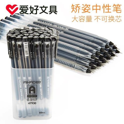 爱好三角杆大容量矫姿中性笔