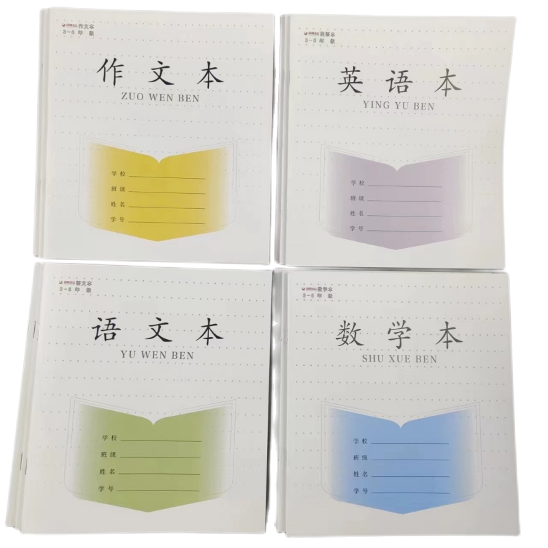 江苏省3-6年级学生作业本