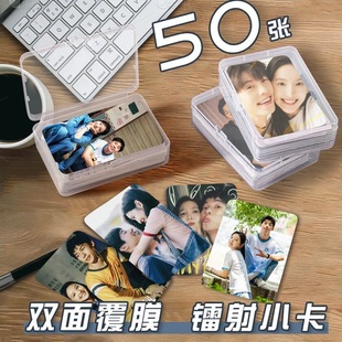 你的婚礼小卡片收纳盒许光汉章若楠周边镭射自印三寸lomo卡签名照