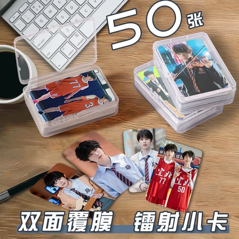 我们的少年时代2小卡收纳盒照片饭制签名照创意全套小卡周边定制