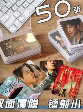 有罪之身小卡50张照片镭射卡双面纪念收纳盒ins风小卡收纳盒set