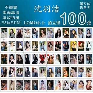 沈羽洁岳凝小卡周边朝雪录电视剧同款古装拍立得lomo三寸珍藏应援