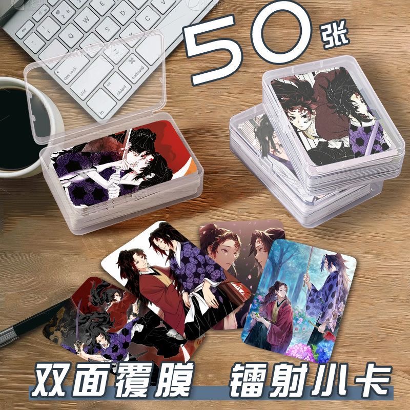 日黑小卡片收纳盒鬼灭之刃动漫二次元周边镭射自印lomo卡片明信片