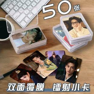 全伊伦李晏小卡片收纳盒照镜辞周边镭射自印lomo卡签名明信片杂志