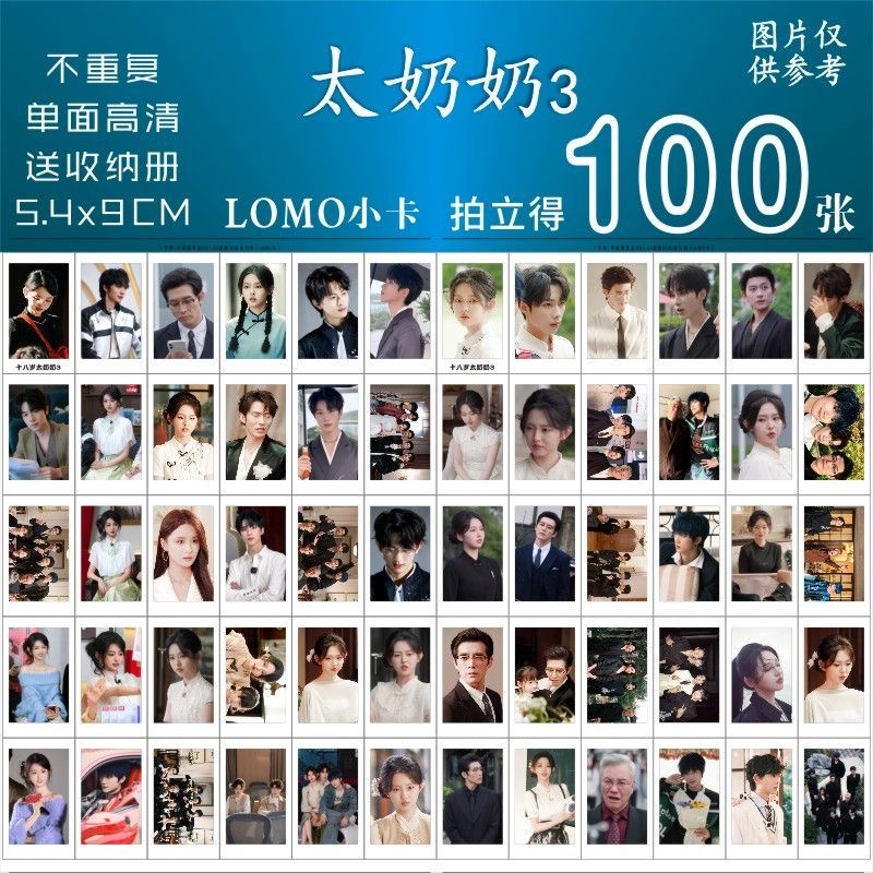 18岁太奶奶驾到重整家族3小卡周边李柯以同款拍立得三寸自印lomo