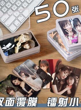 卡黄CP小卡片收纳盒李艺彤黄婷婷周边镭射自印明信片lomo卡拍立得