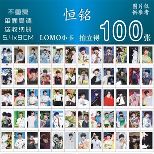 恒铭CP小卡周边陈浚铭陈奕恒同款专辑饭制拍立得lomo三寸钱包照片