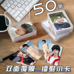 钟意单人小卡50张收纳盒周边自印双面圆角卡全套ins风三寸照片
