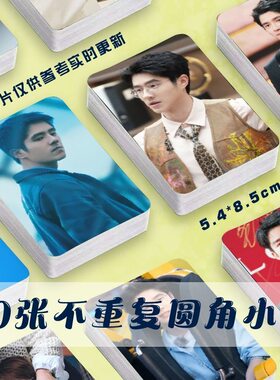 刘昊然周边小卡镭射自印随心配明星演员周边杂志圆角明信片签名照
