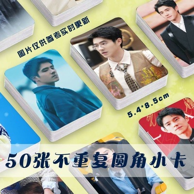 刘昊然周边小卡镭射自印随心配明星演员周边杂志圆角明信片签名照