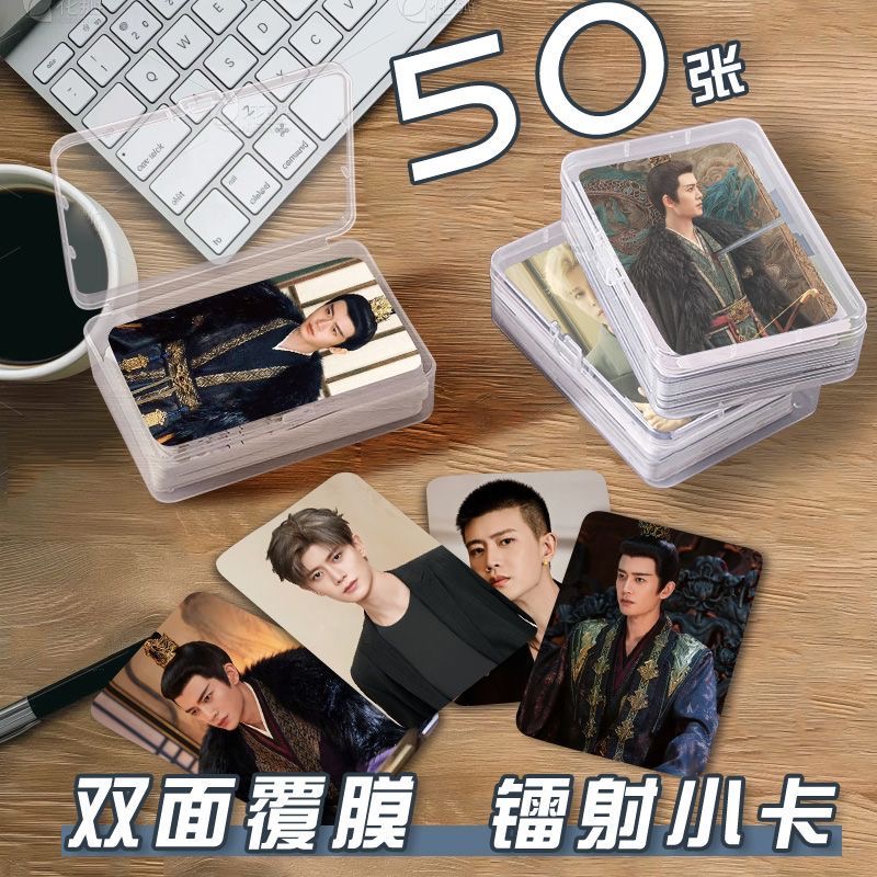 任嘉伦萧焕小卡片收纳盒凤凰台上周边镭射自印签名照明信片lomo卡