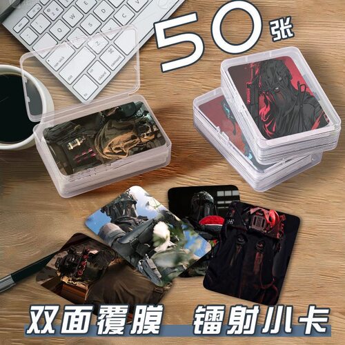 konig小卡片收纳盒使命召唤游戏二次元周边镭射自印lomo卡拍立得