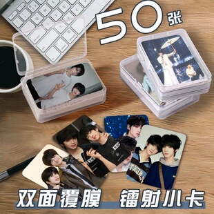 橹瑞小卡片收纳盒王橹杰张函瑞周边镭射自印明信片签名照lomo卡片
