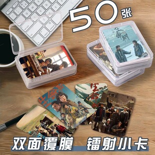 生命树小卡50张自印周边拍立得高清生日礼物3寸卡片周边圆角全套