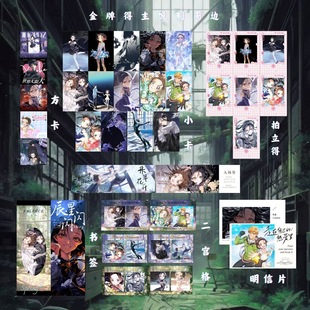 金牌得主同人周边福袋35件套二宫格拍立得明信片书签门票小卡盲盒