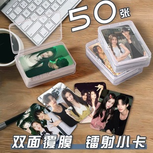 朝思暮想小卡片收纳盒何与虞书欣周边镭射自印明信片签名照lomo卡