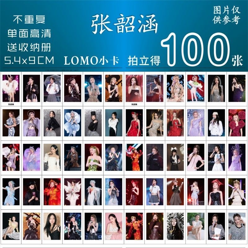 张韶涵觅光世界巡回演唱会小卡周边专辑应援拍立得lomo卡片收纳册
