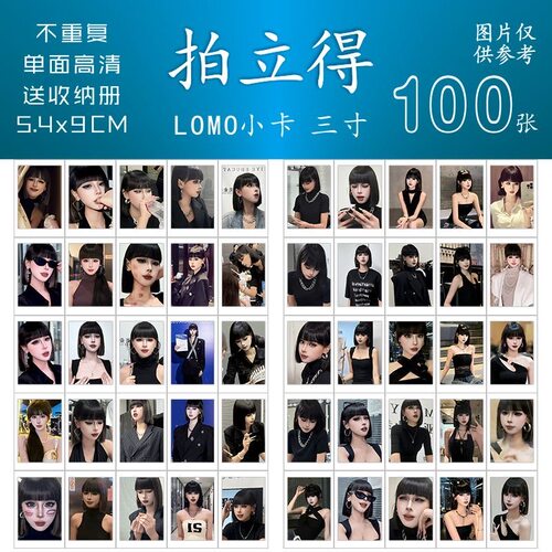 曼亚化妆师妮娅拍立得周边自制lomo卡不重复写真照片应援礼定制