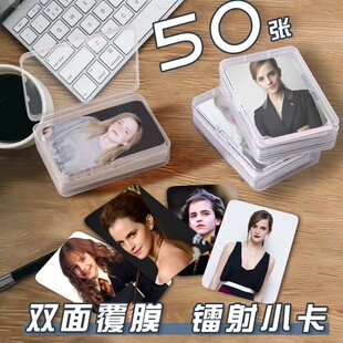 艾玛沃特森小卡片收纳盒演员周边镭射自印拍立得签名照三寸lomo卡