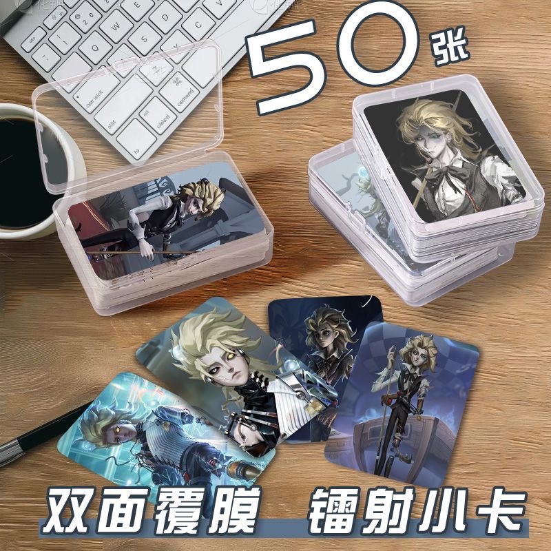 第五人格台球手小卡片收纳盒游戏二次元周边镭射自印拍立得明信片