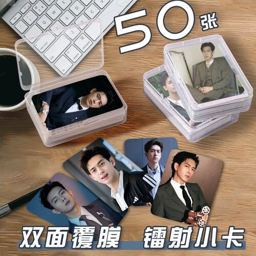 李现小卡片收纳盒明星周边镭射自印签名照拍立得圆角杂志lomo卡片