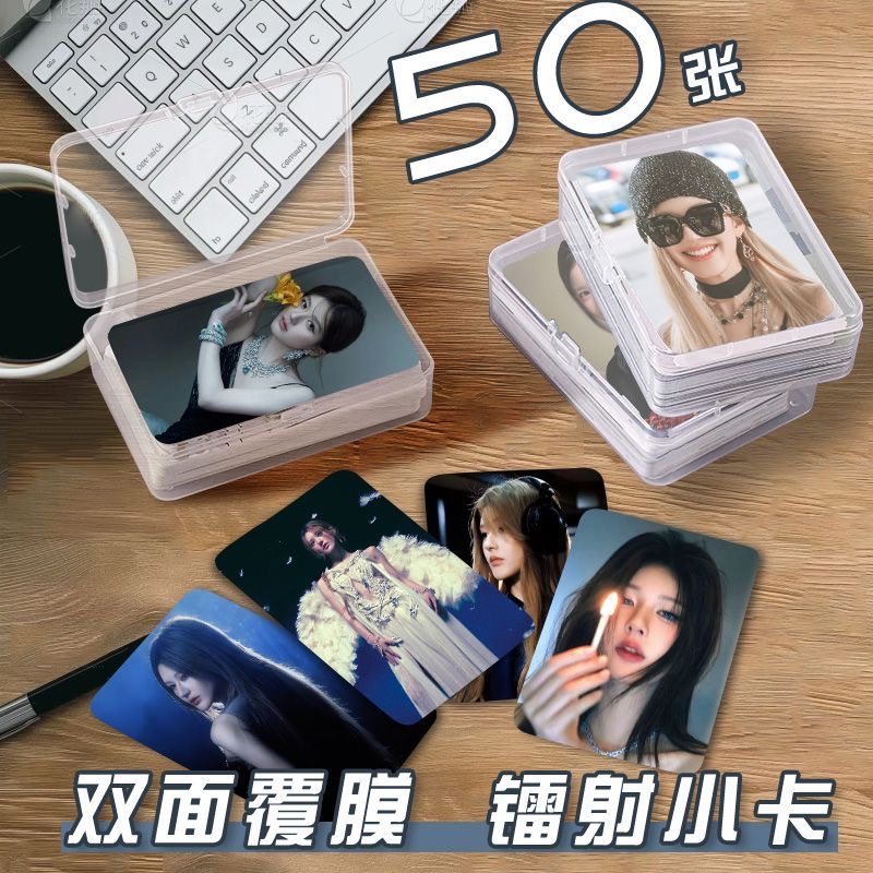 赵露思新歌小卡片收纳盒演员明星周边镭射自印lomo卡明信片签名照