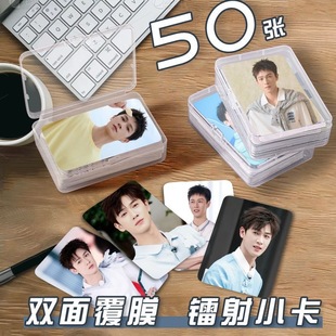 李昀锐小卡片收纳盒奔跑吧周边镭射自印签名照明信片lomo卡拍立得