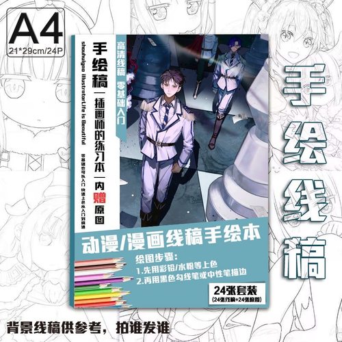 我在惊悚游戏里封神手绘线稿动漫卡通学生涂色线稿临摹画册集游戏