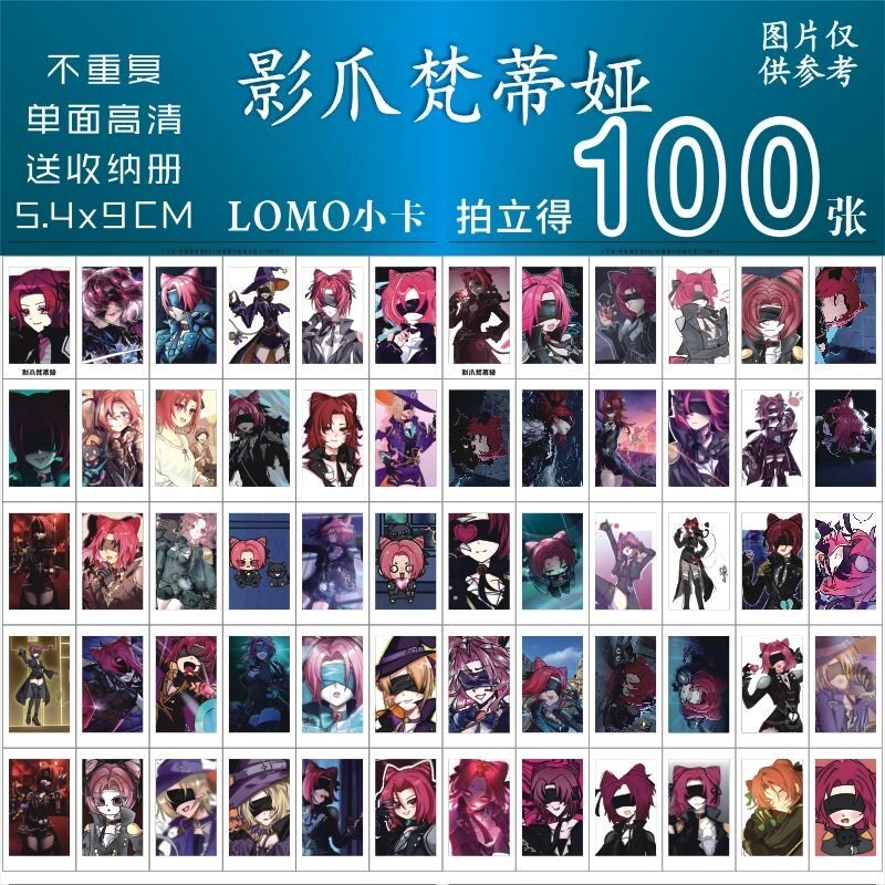影爪梵蒂娅小卡照片lomo三寸逃出惊魂夜游戏二次元纪念拍立得收纳