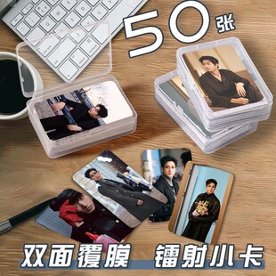 王凯沐知京冬风雪 6卡片周边同款三寸LOMO卡角色卡片diy新款