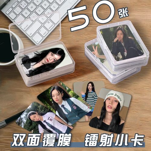 李惠利小卡片收纳盒韩星周边镭射自印lomo卡三寸拍立得签名照杂志