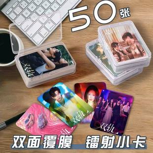 双轨小卡片收纳盒虞书欣何与周边镭射自印明信片签名照lomo卡圆角