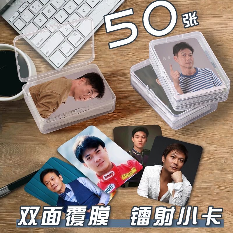 钱小豪小卡片收纳盒演员周边镭射自印明信片三寸lomo卡拍立得杂志