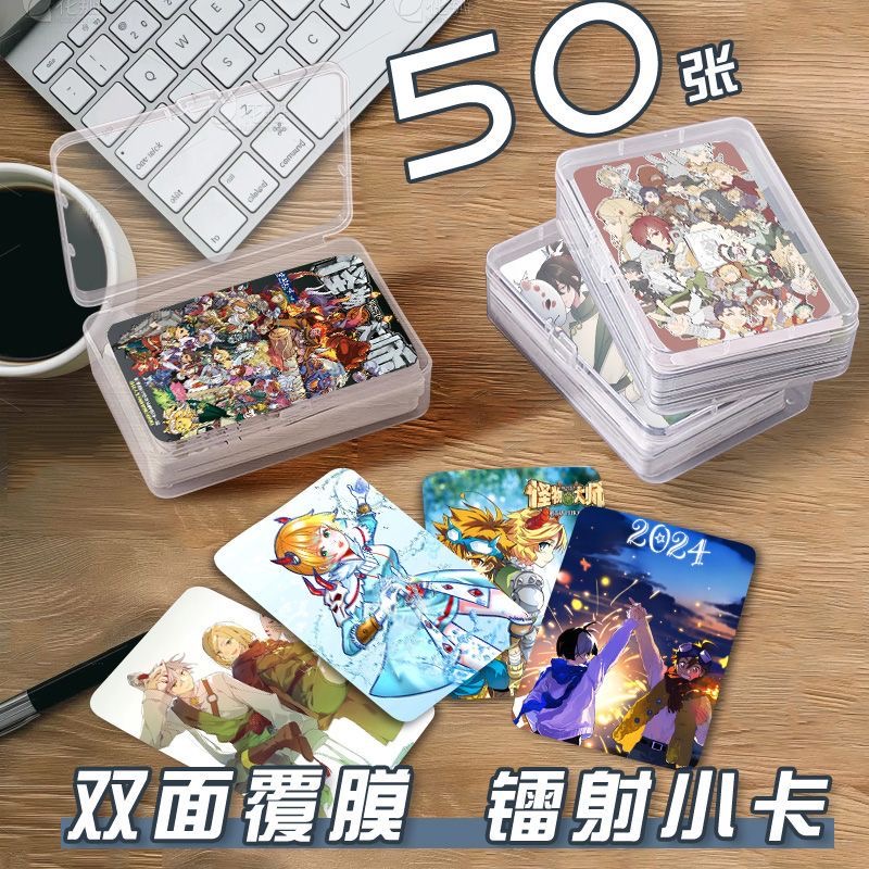 怪物大师小卡片收纳盒动漫二次元周边镭射自印拍立得lomo卡明信片