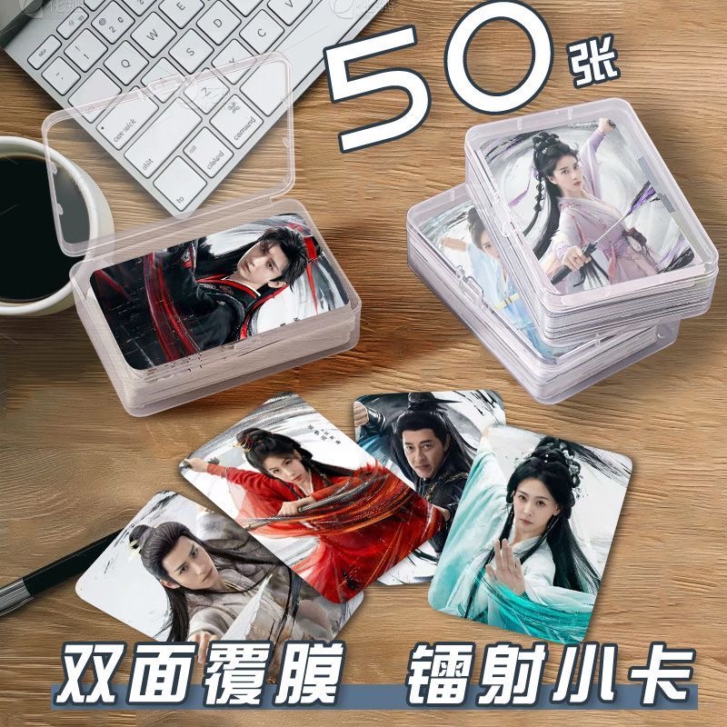 赴山海小卡片收纳盒成毅古力娜扎李凯馨周边镭射自印签名照lomo卡