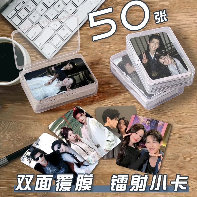 一晏微定小卡片收纳盒陈瑶全伊伦周边镭射自印明信片lomo卡签名照