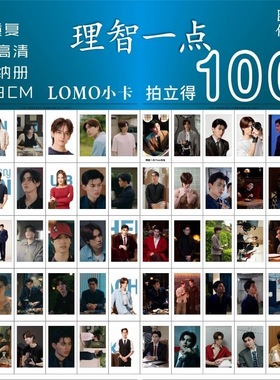 理智一点Thee先生泰剧小卡周边pondphuwin同款拍立得lomo三寸自印