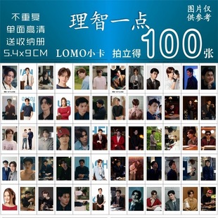 理智一点Thee先生泰剧小卡周边pondphuwin同款拍立得lomo三寸自印