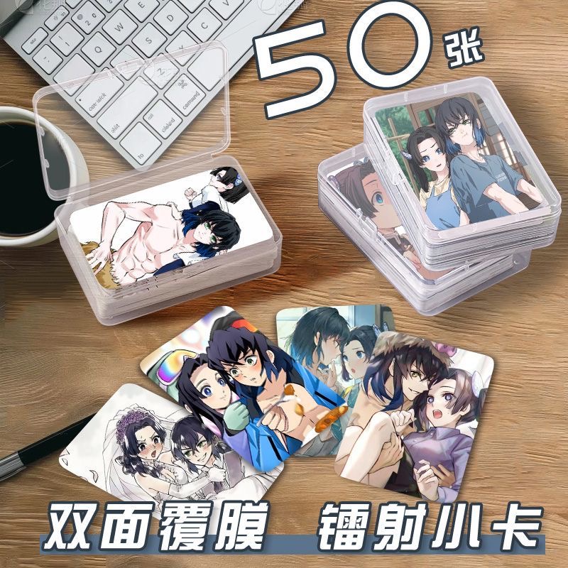 伊葵CP小卡片收纳盒鬼灭之刃动漫二次元周边镭射自印明信片lomo卡