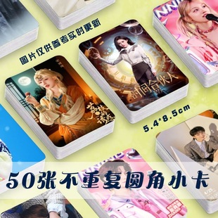 奔跑吧周边小卡镭射自印随心配周边孟子义白鹿拍立得lomo卡签名照