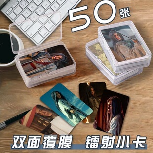 于适电影镖人小卡自印定制照片饭制双面应援物料全套卡片盒高清