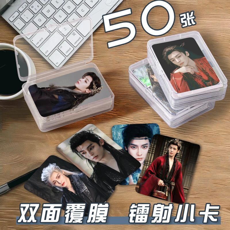 纪伯宰侯明昊小卡片收纳盒入青云周边镭射自印签名照拍立得lomo卡