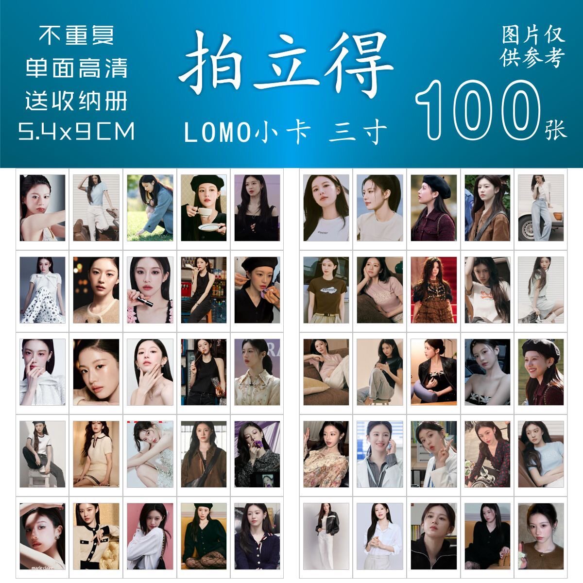 高允贞小卡专辑杂志照送卡册三寸DIY个性设计拍立得三寸写真照片