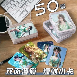 碧瑶小卡片收纳盒诛仙动漫二次元周边镭射自印明信片拍立得lomo卡