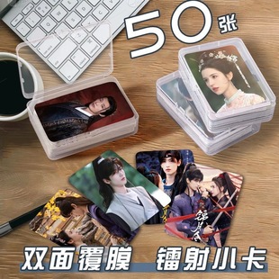 锦月令小卡片收纳盒黄俊捷哈妮克孜周边镭射自印明信片lomo卡杂志