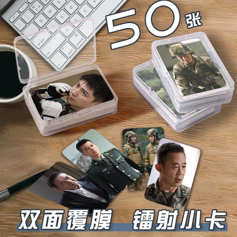 电视剧兵Z风中来小卡收纳盒照片自印周边圆角卡diy新款镭射卡