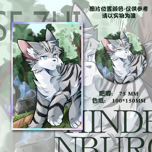 猫武士松鸦羽同款二次元照片镭射桌面摆件混合覆膜周边同款贺卡